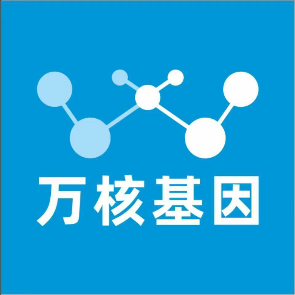 临汾汾西万核医学基因检测咨询服务点
